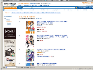 amazon_lightnovel_ranking_2011_04_24_1240.jpg
