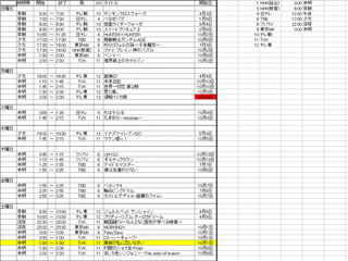 anime_program19.1.jpg