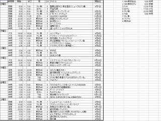 anime_program25.2.jpg